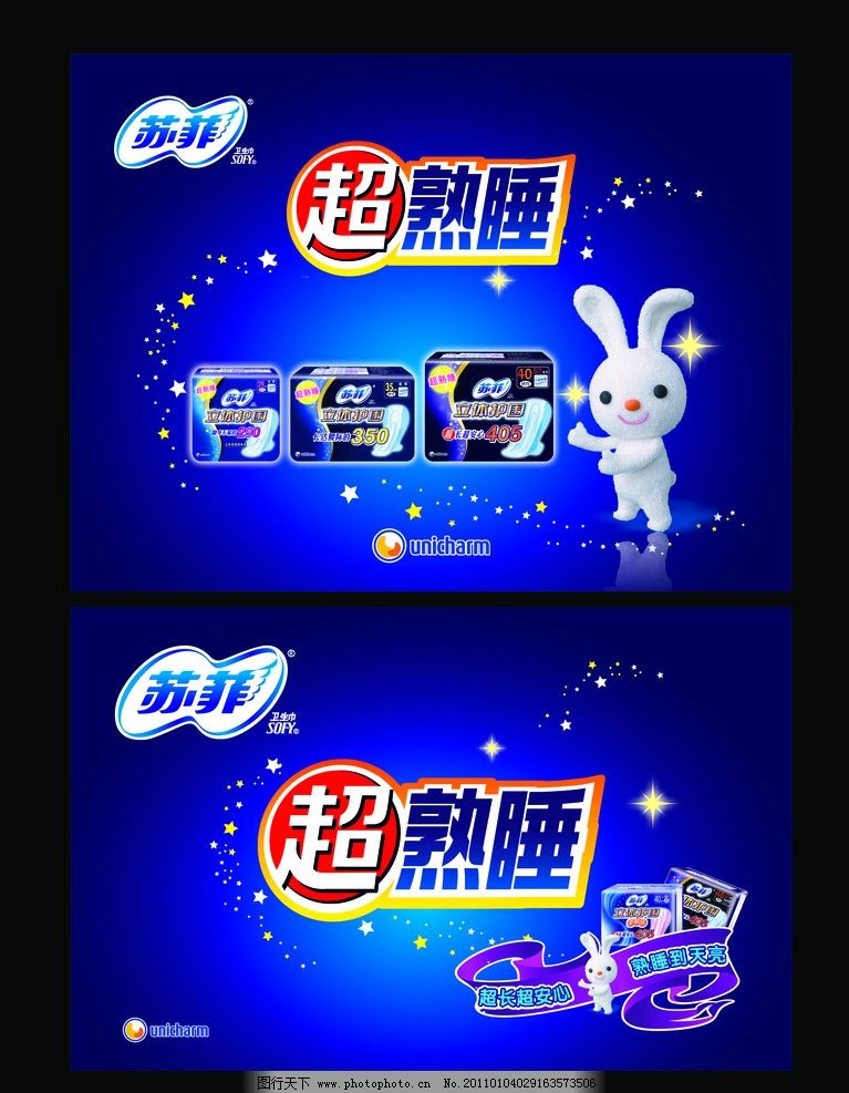 苏菲卫生巾问题广联达绘制墙体注意图片图片