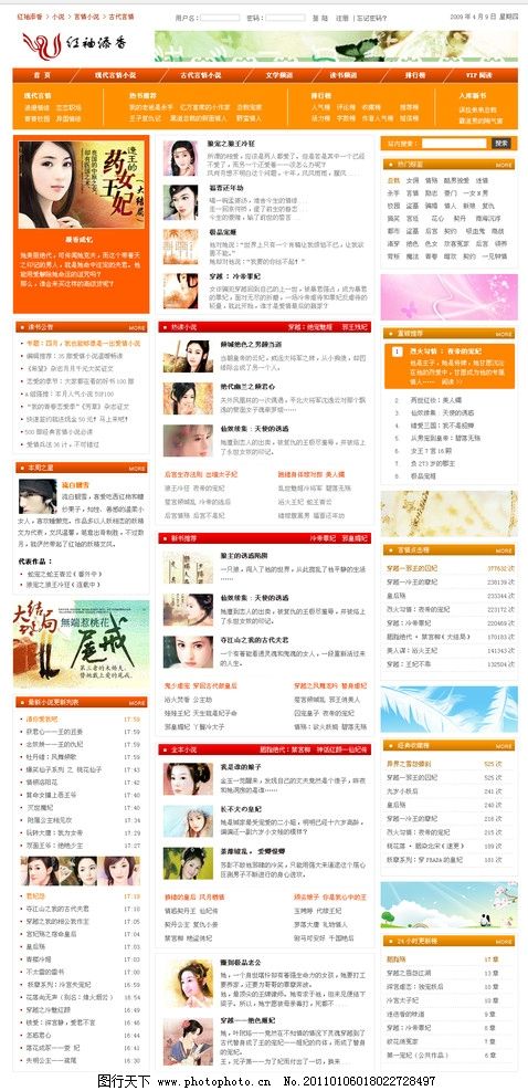 zoty中欧2024年河北网络小说排行榜揭晓 6部网络小说上榜