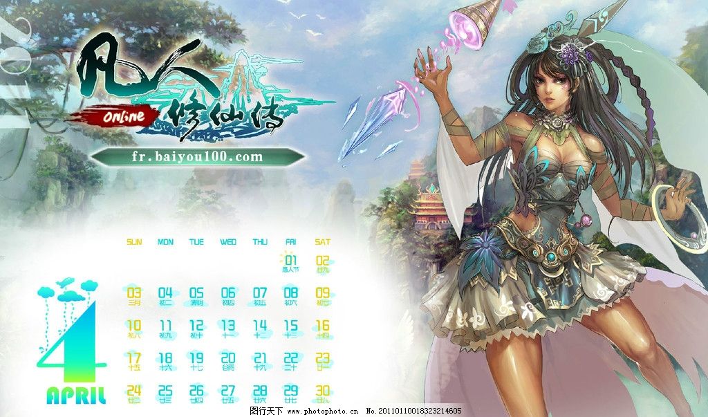 凡人修仙传中韩立多少章变成五灵根震惊灵界的