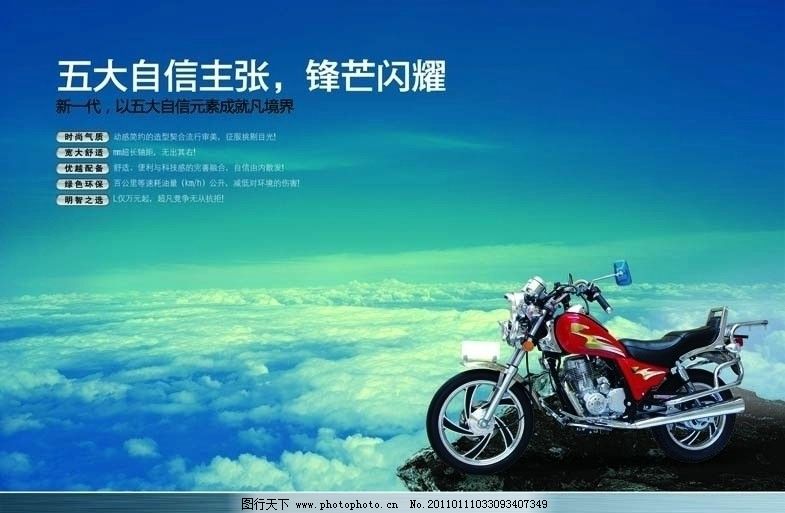 摩托车海报图片,冷色调 天光 云 冷蓝 摩托车广