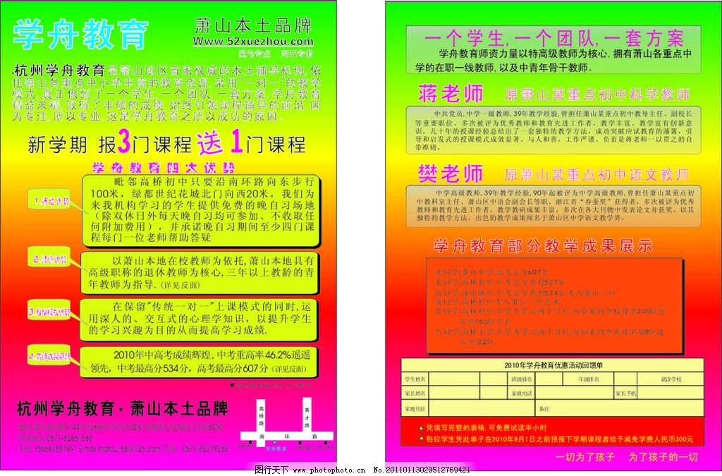 多宝体育- 多宝体育官方网站- 多宝体育APP下载 DUOBAO SPORTS大型国际广告公司全套部门职位介绍及公司架构