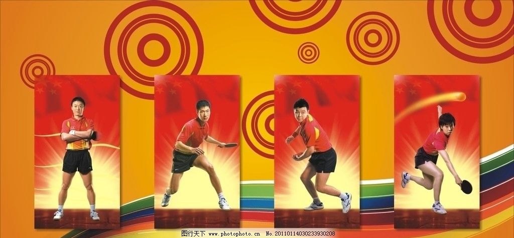 乒乓球宣传展板图片,国乒 马琳 王皓 王励勤 张