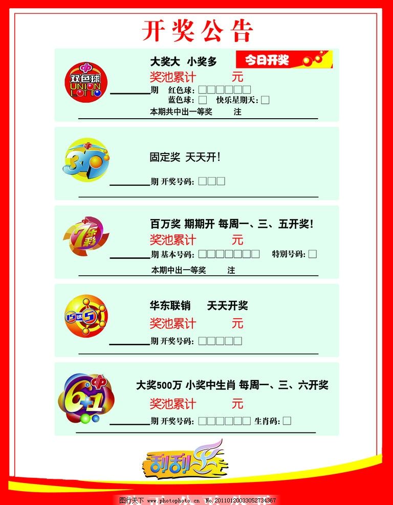 彩票平台- 彩票网站- 彩票APP下载 【官网推荐】A股的世界杯时间