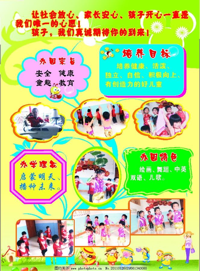 公司宣传海报手绘简单-pop海报制作,幼儿园六一宣传