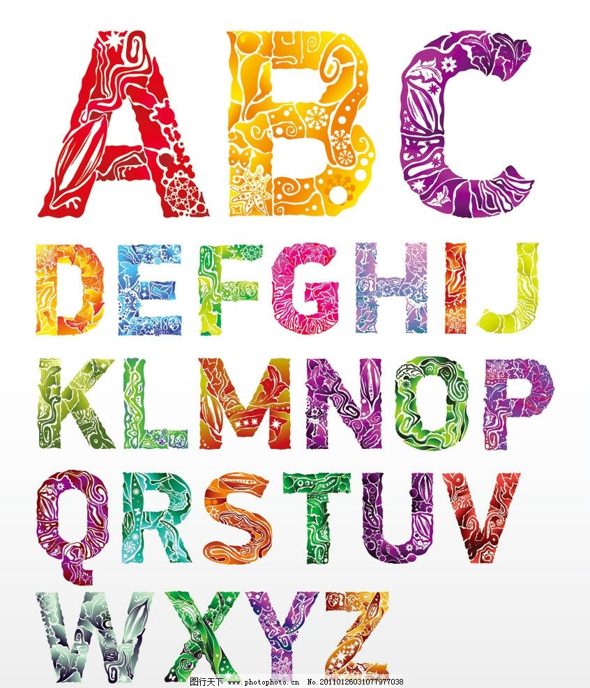 多彩花纹字母图片,英文 英文字体 英文艺术字 拼