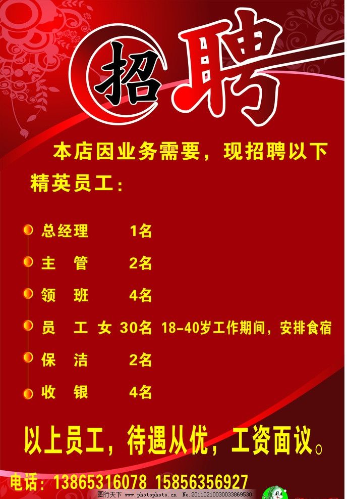 保洁班长管理规范怎么写?