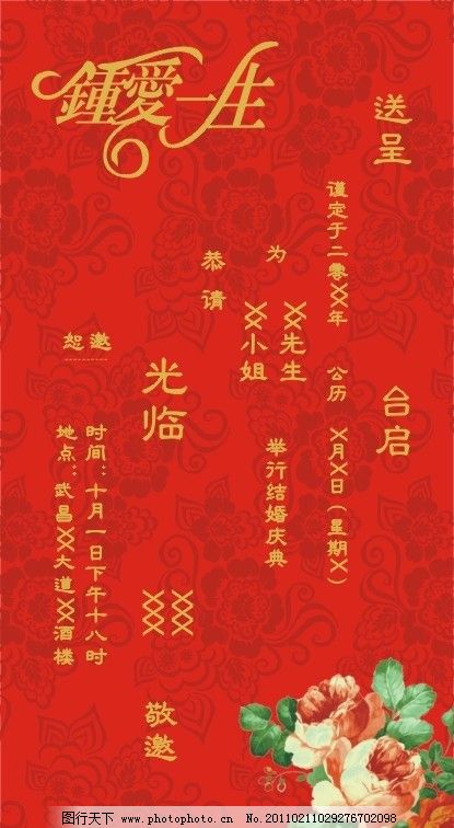 本历年能结婚吗-本历年可以结婚吗?