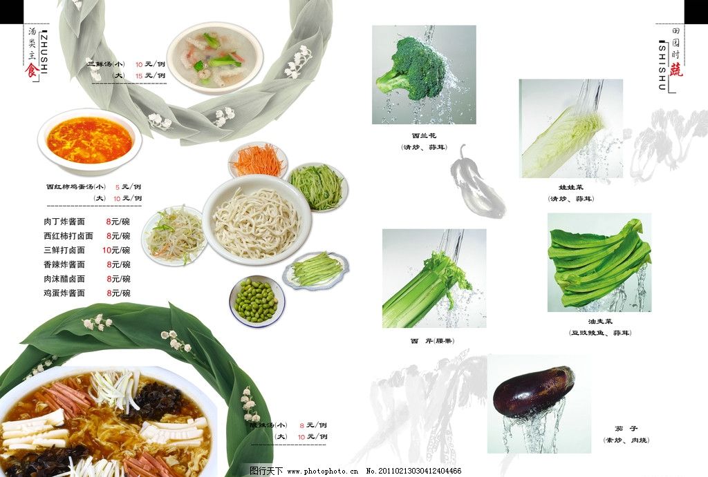 羊骨视频v羊骨画内页菜谱汤面图片