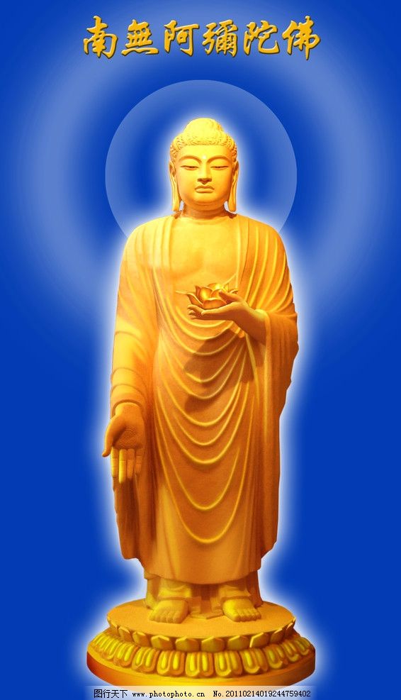 阿弥陀佛在心间简谱