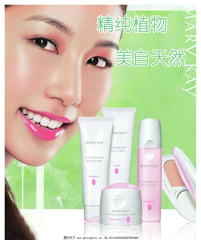 玫琳凯图片,精纯植物 美自天然 玫琳凯海报 海报设计-图行天下图库