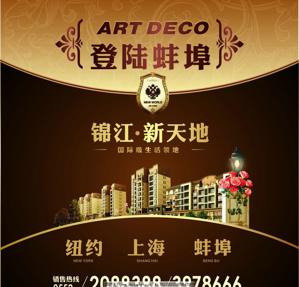 欧式房地产广告设计图片