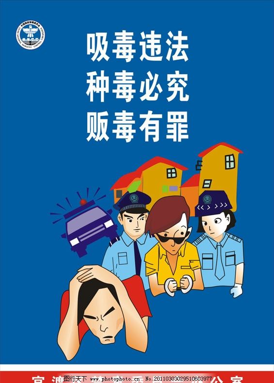 永嘉巽宅镇珍爱开展生命远离毒品宣传活动浩打克洛基表情包图图片
