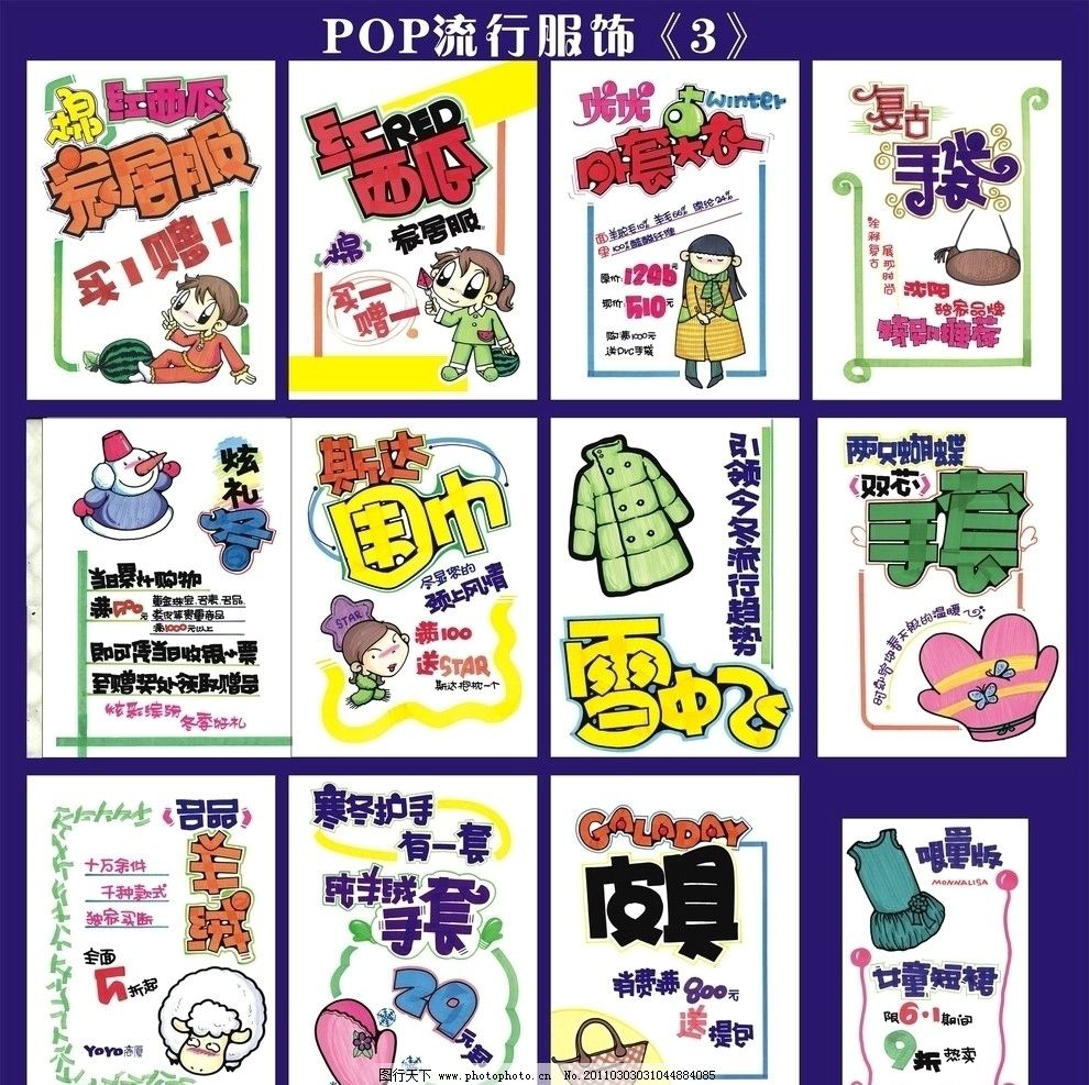 pop字体图片