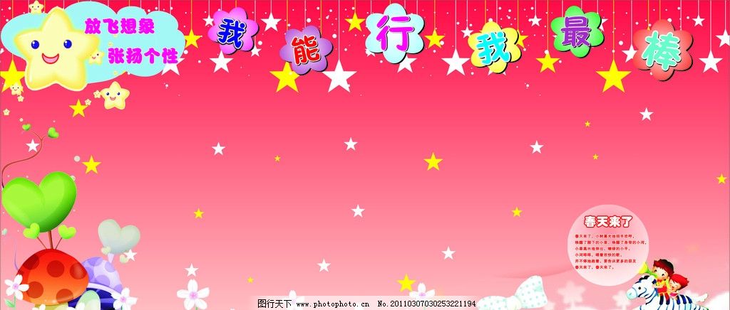 我最棒的图片我最棒图片