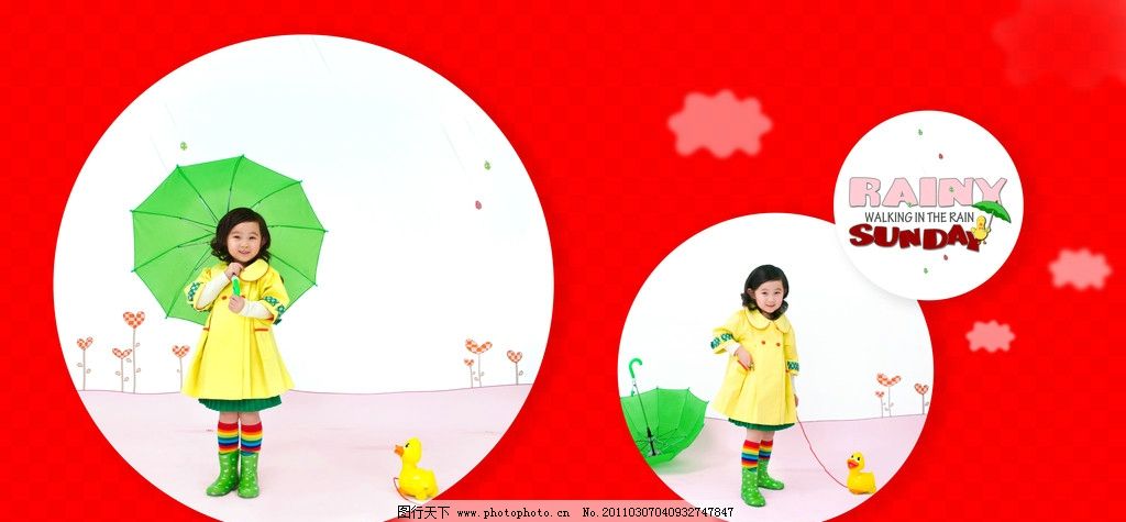 儿童摄影样册 一直下雨的星期天图片