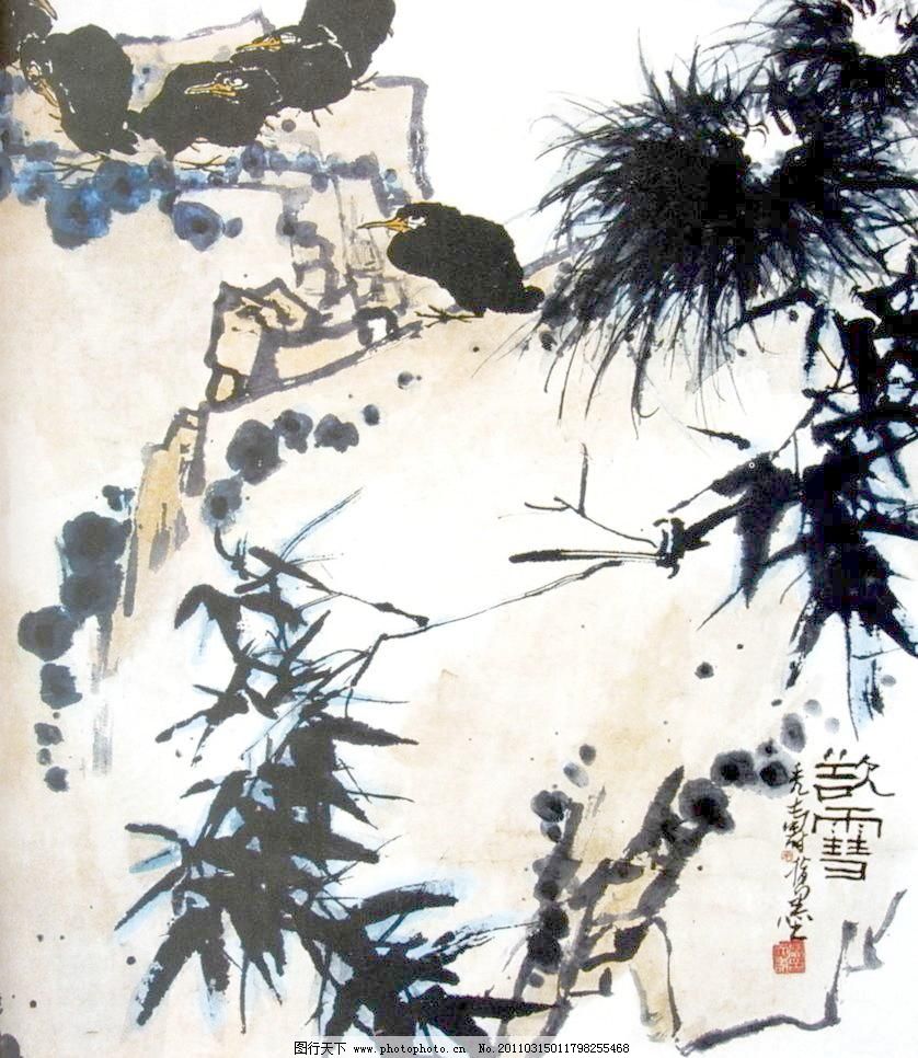 350DPI JPG 动物 风景画 国画 国画动物 绘画 绘画书法 墨迹 设计 欲雪设计素材 欲雪模板下载 欲雪 潘天寿 潘天寿国画 国画 中国画 写意画 彩墨动物画 动物彩墨画 动物国画 国画动物 书法 大师作品 风景画 写意 写意国画 国画写意 墨迹 水墨画 绘画 潘天寿彩墨动物画 中国现代十大名画家作品选 潘天寿作品 动物 巴哥 八哥 竹子 石头 岩石 绘画书法 文化艺术 设计 350dpi jpg 装饰素材 山水风景画
