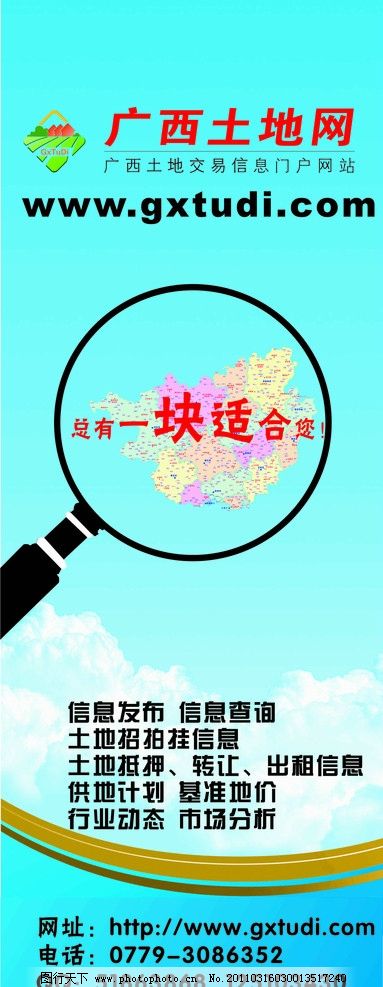 易拉宝,网站推广宣传,海报设计,广告设计,矢量,CDR