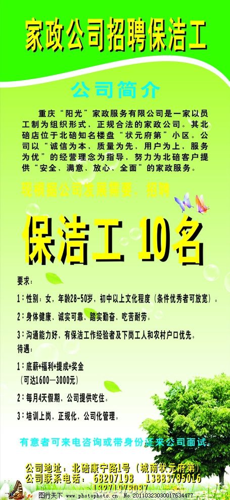 家政报价单xls西湖娱乐城- 西湖娱乐城官方网站- 西湖娱乐城APP