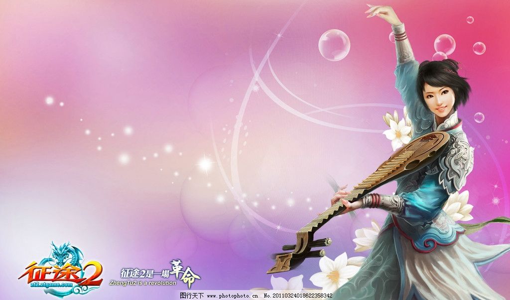 征途2游戏画面 征途2游戏 游戏背景 手绘游戏美女 琵琶 游戏 其他