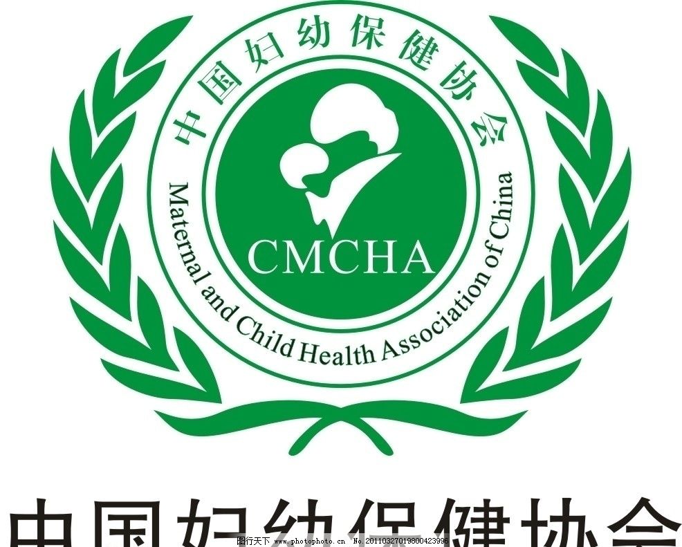 中国妇幼保健协会图片_公共标识标志_标志图