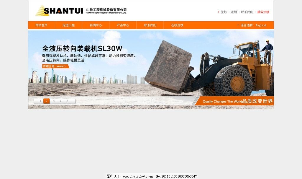 装载机,挖土机网页设计,网页设计素材,重工产品,工业机械,挖掘机,背景素材