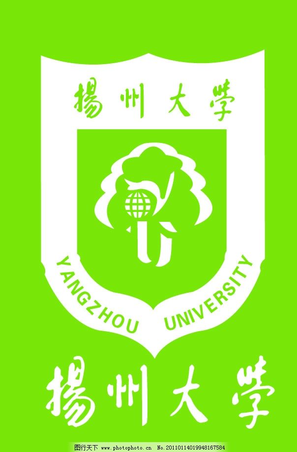 扬州大学标志图片_Logo_LOGO标识-图行天下素材网