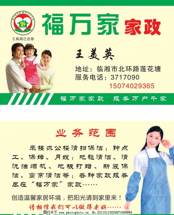 西湖娱乐城- 西湖娱乐城官方网站- 西湖娱乐城APP家政服务管理课件docx