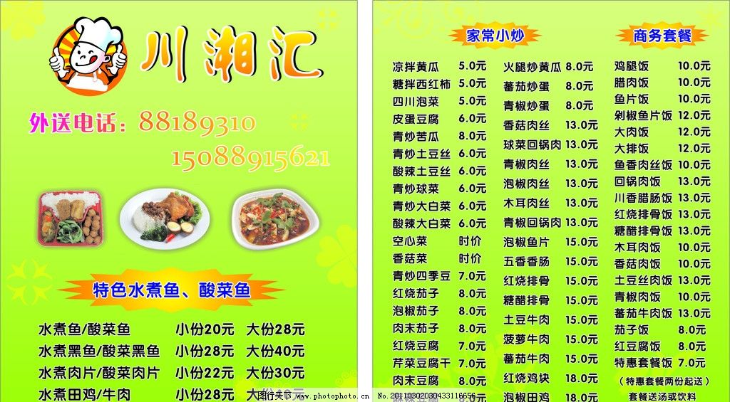 广东粤菜小炒菜谱大全 粤菜小炒菜谱大全做法 经典