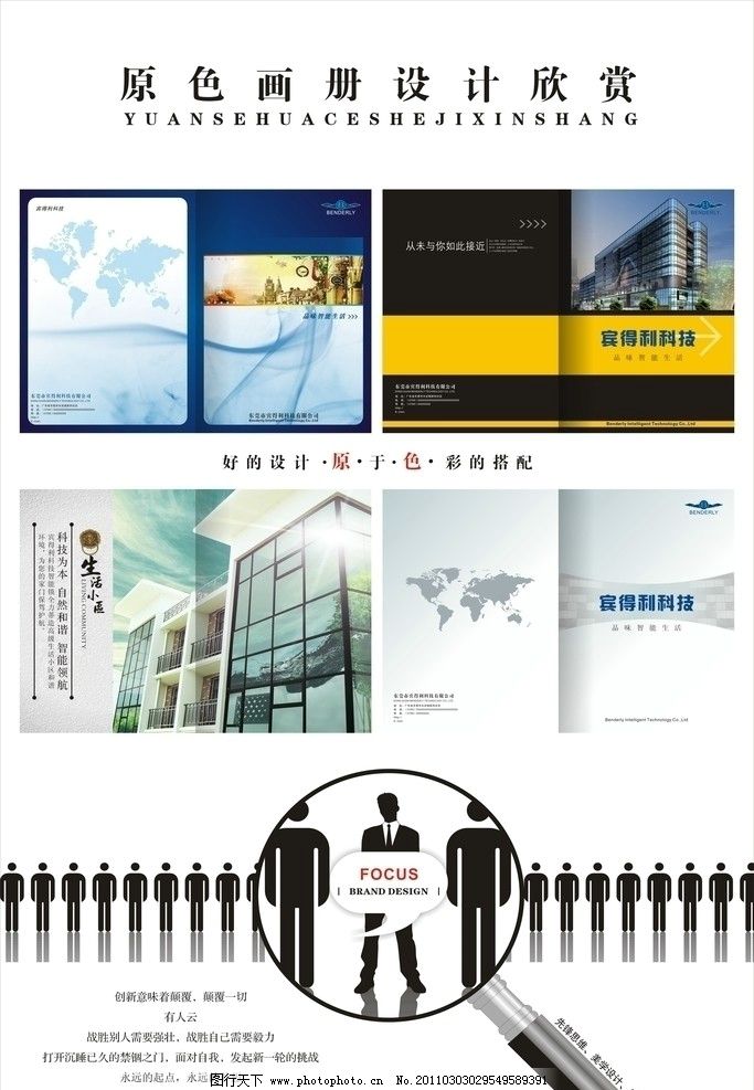 国内广告公司竞争激烈盘点那些实力派企业